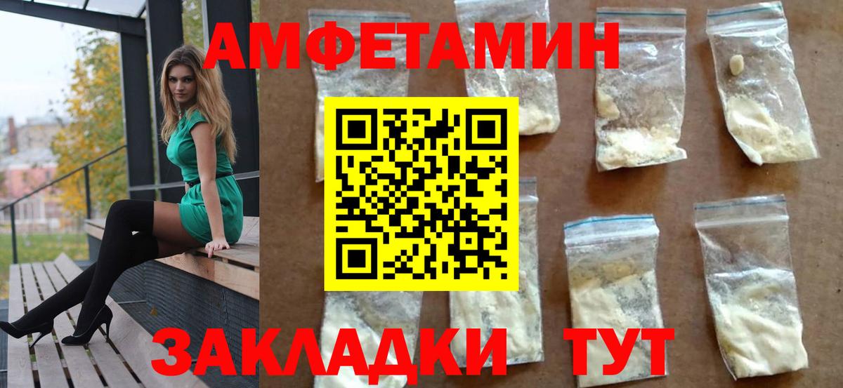 Большой Камень  Амфетамин 98%  Вход с VPN 