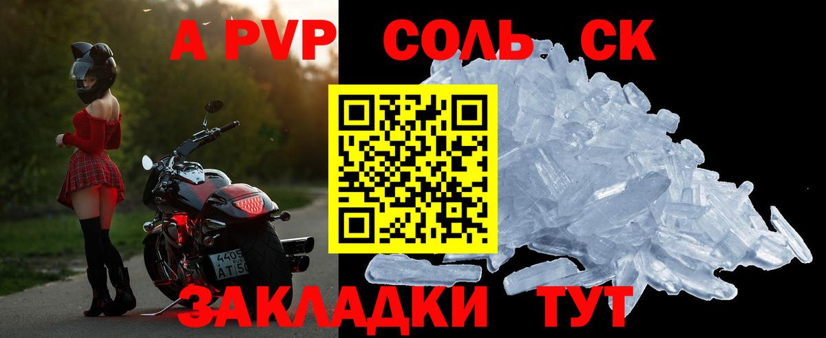 APVP мука  Вход с VPN  Большой Камень  А ПВП СК КРИС 