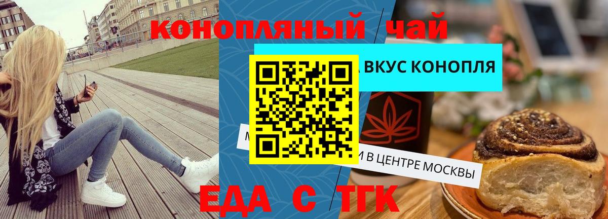 Большой Камень  Печенье с ТГК конопля  Вход с VPN 
