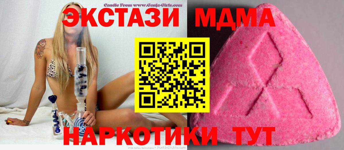 Ecstasy XTC  Ecstasy mix  сколько стоит  Экстази  Большой Камень  Вход с VPN 