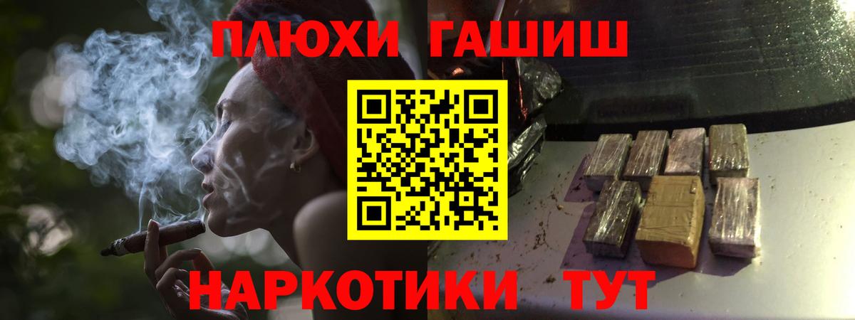 Гашиш  ГАШ убойный  Большой Камень  даркнет сайт  ГАШИШ хэш  Вход с VPN 