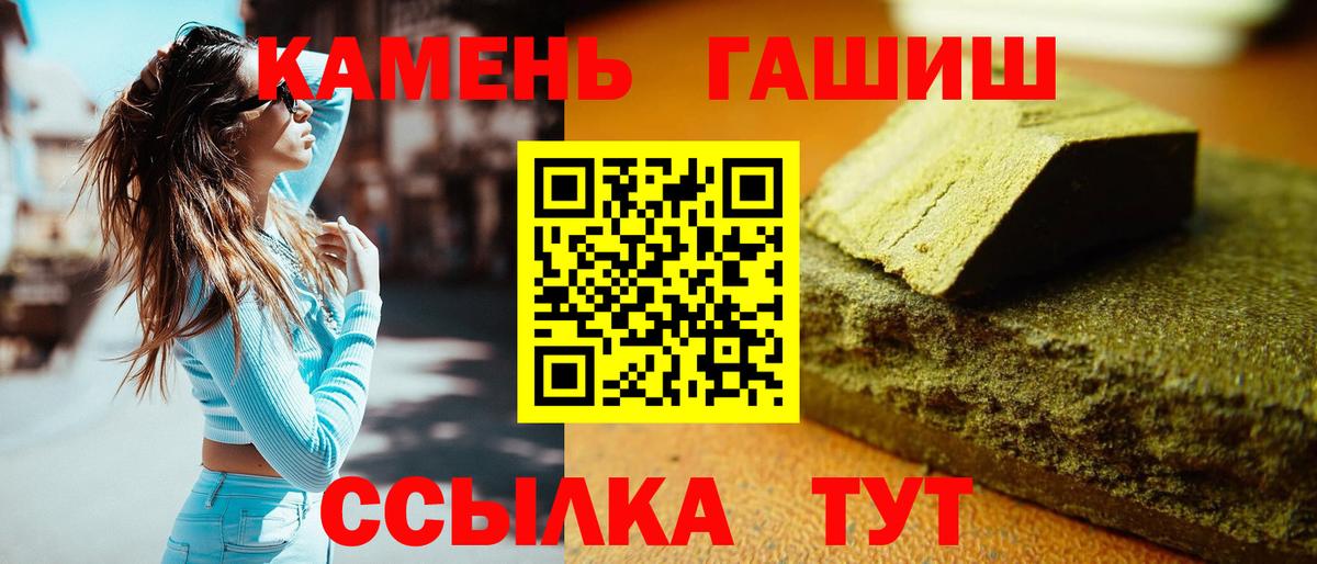 Гашиш VHQ Большой Камень