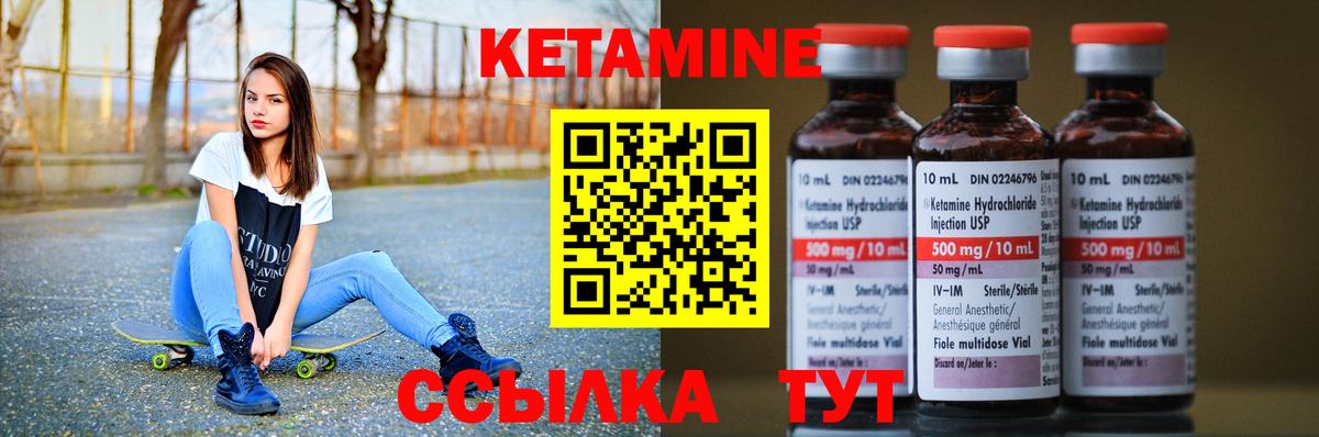 Кетамин ketamine Большой Камень