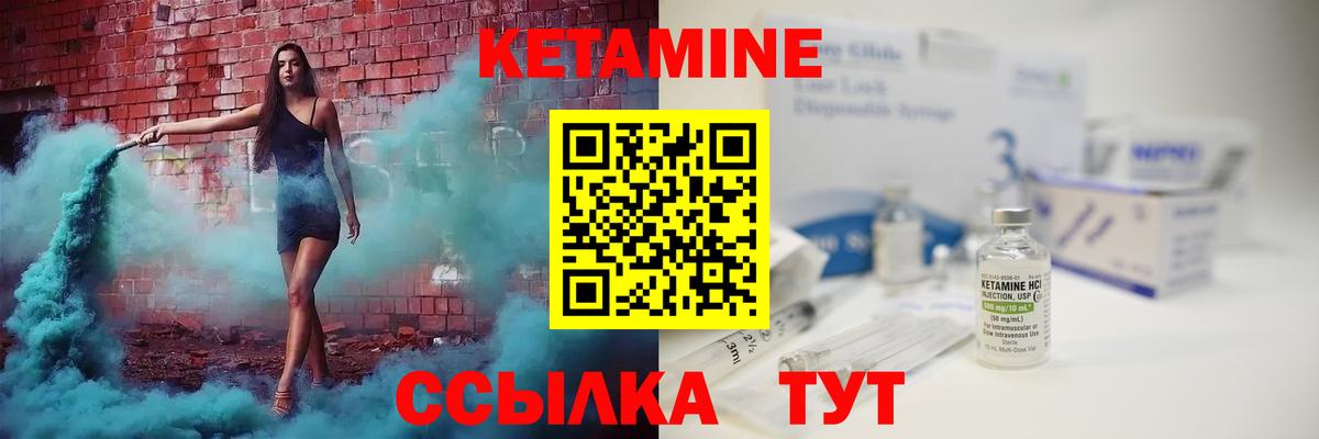 КЕТАМИН VHQ  ссылка на мегу вход  Вход с VPN  Большой Камень  Кетамин VHQ 