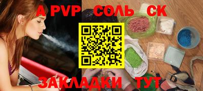 а пвп мука Старая Купавна