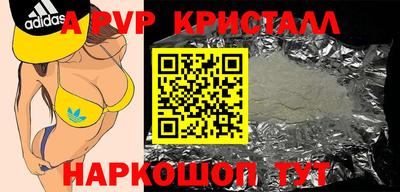 а пвп мука Старая Купавна