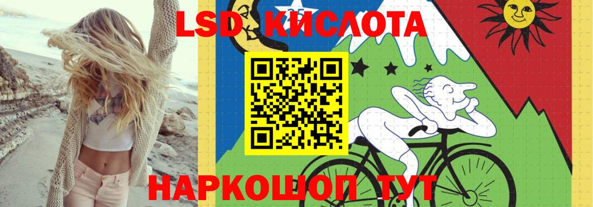 Большой Камень  Лсд 25 экстази кислота  Вход с VPN 
