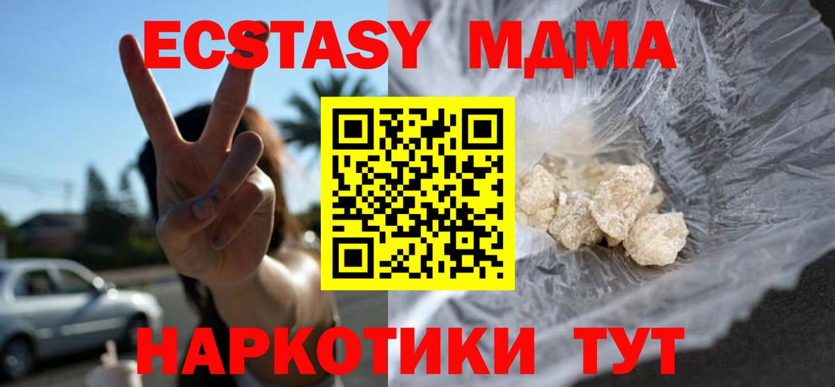 MDMA кристаллы Большой Камень