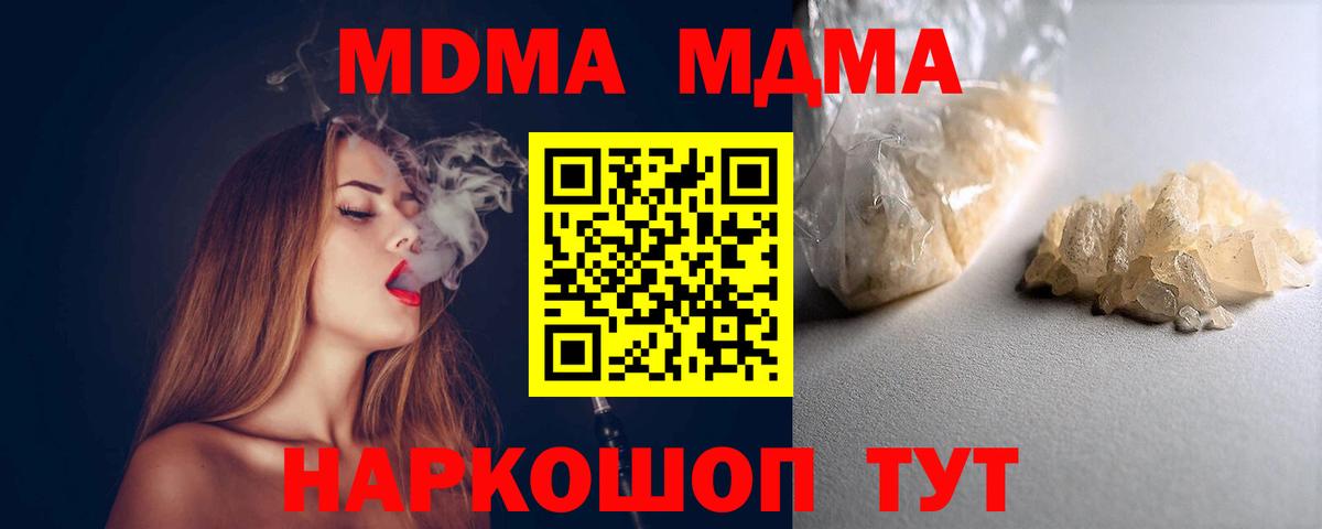 MDMA VHQ  MDMA crystal  Вход с VPN  Большой Камень 