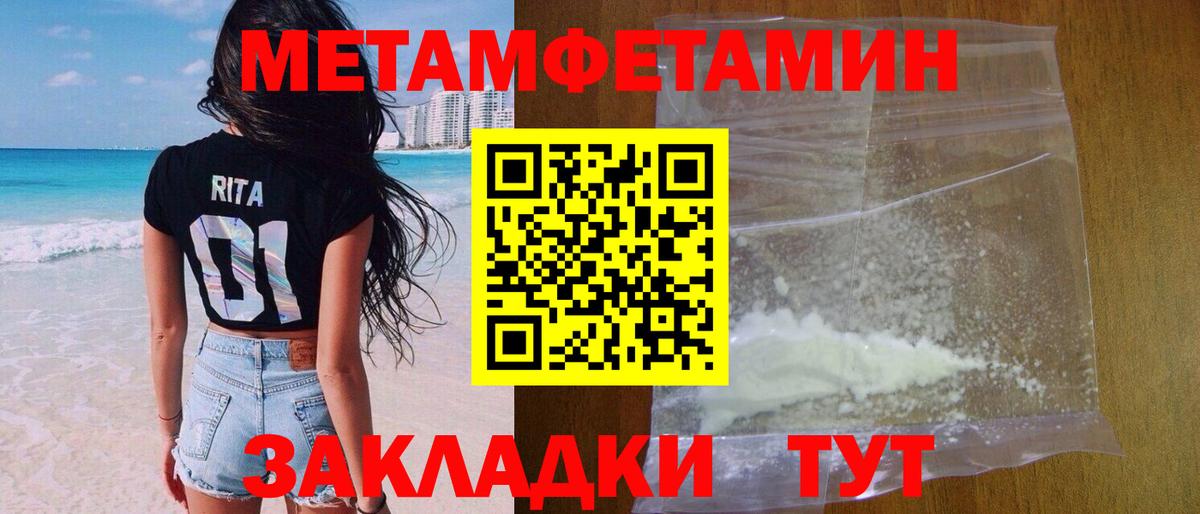 Первитин Methamphetamine  Вход с VPN  Первитин Methamphetamine  Большой Камень 