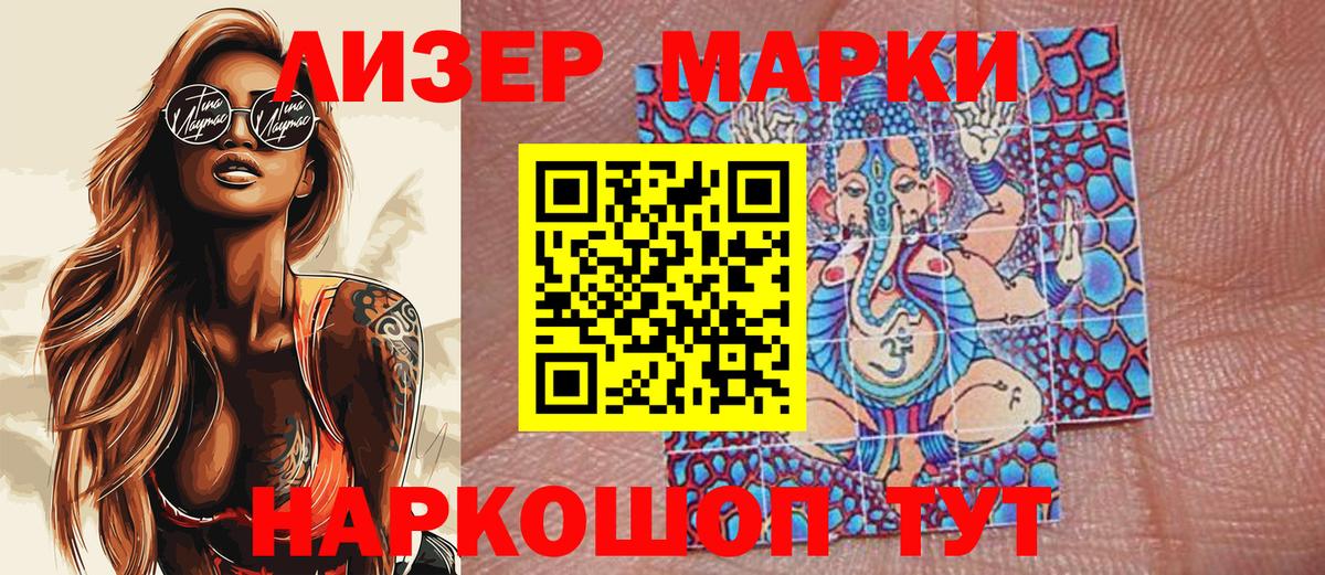 Марки NBOMe  Наркотические марки 1,8мг  Вход с VPN  Большой Камень 