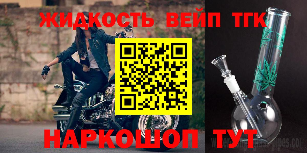 ТГК гашишное масло  мега tor  Большой Камень  Вход с VPN 