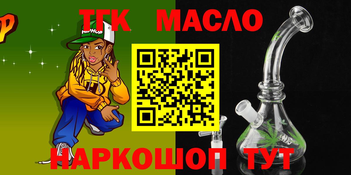 Дистиллят ТГК THC oil Большой Камень