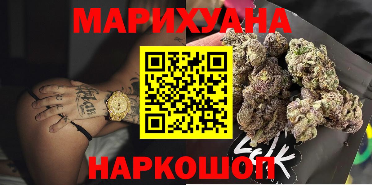 Бошки Шишки Amnesia  Канабис LSD WEED  МАРИХУАНА семена  Вход с VPN  Большой Камень  Шишки марихуана Ganja 